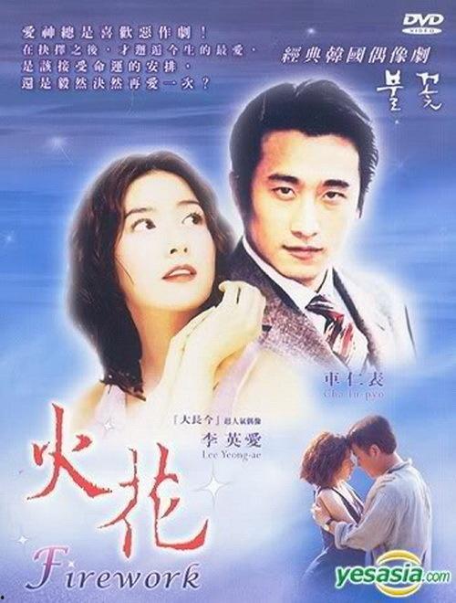 电视剧火花,激情岁月里的青春传奇