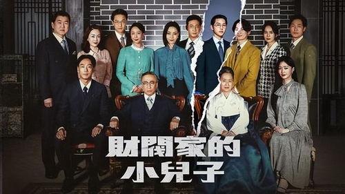 在线韩国电视剧,韩国电视剧中的奇幻爱情之旅